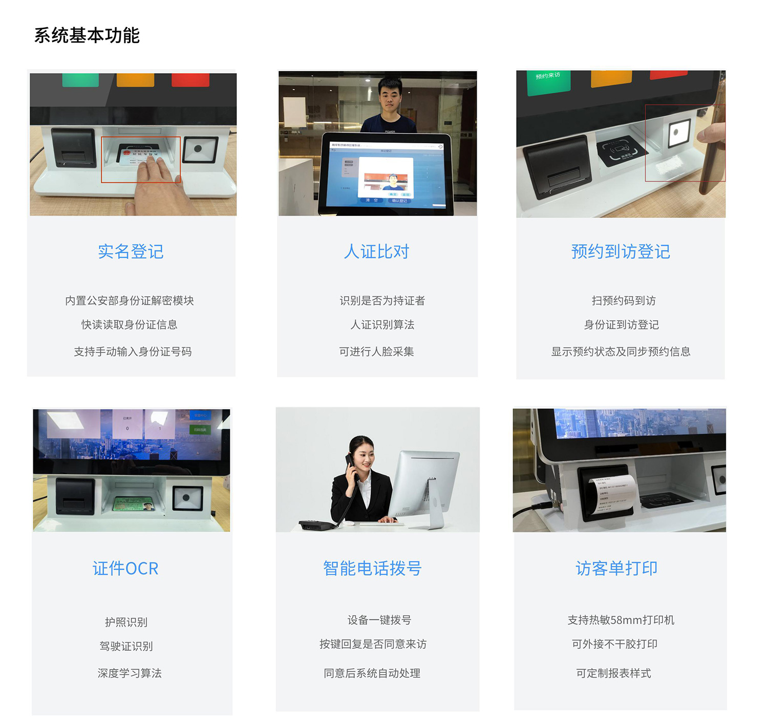 访客机LZ-WX标准介绍_00(1)_02.jpg