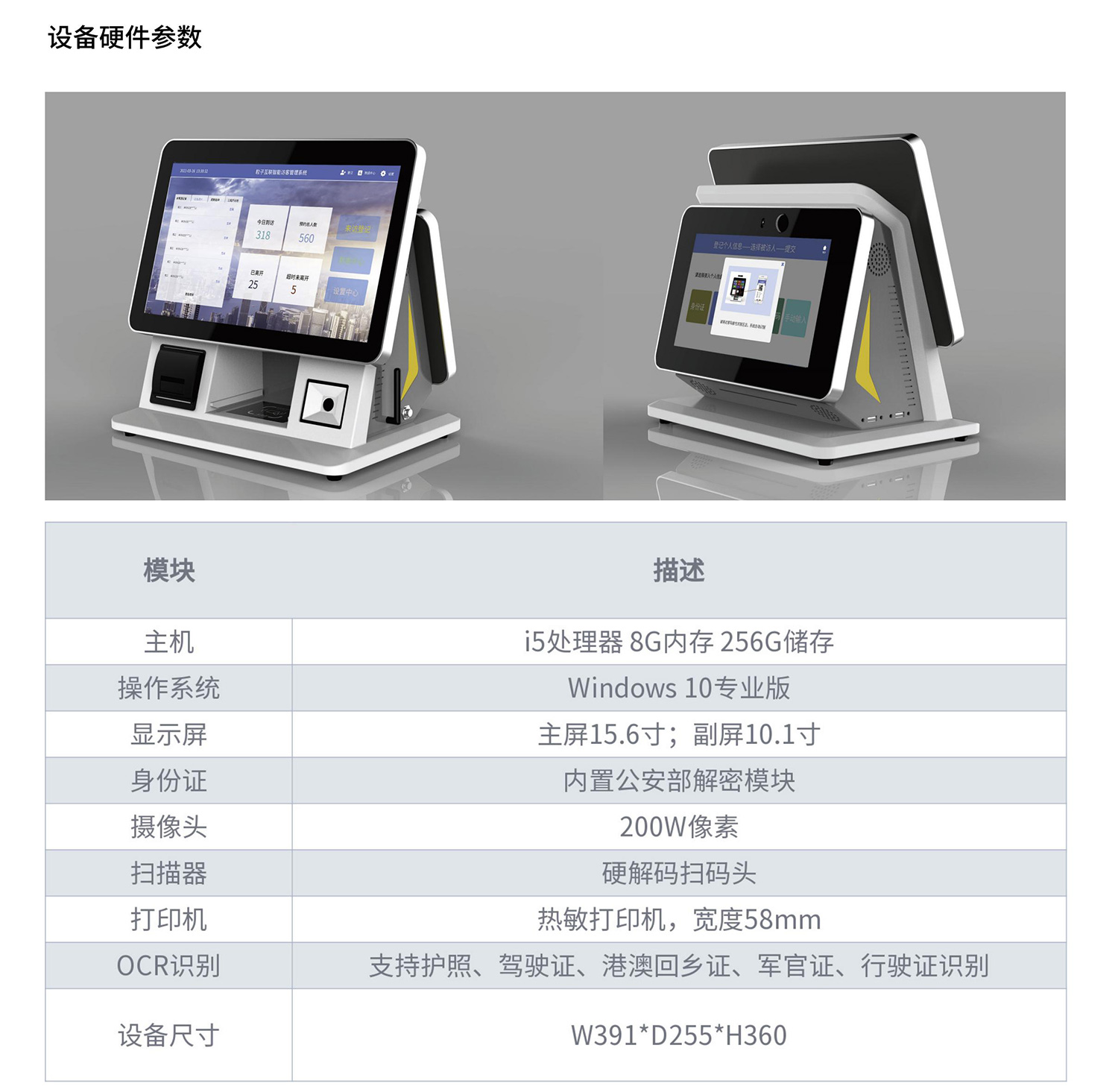 访客机LZ-WX标准介绍_00(1)_03.jpg