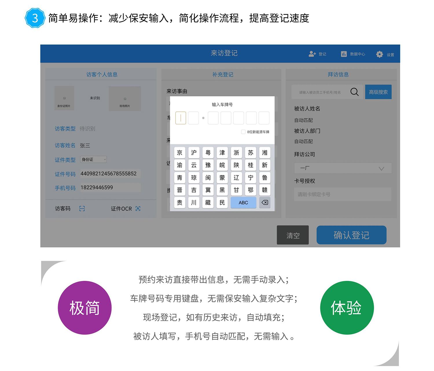 访客机LZ-WX标准介绍_00(2)_03.jpg