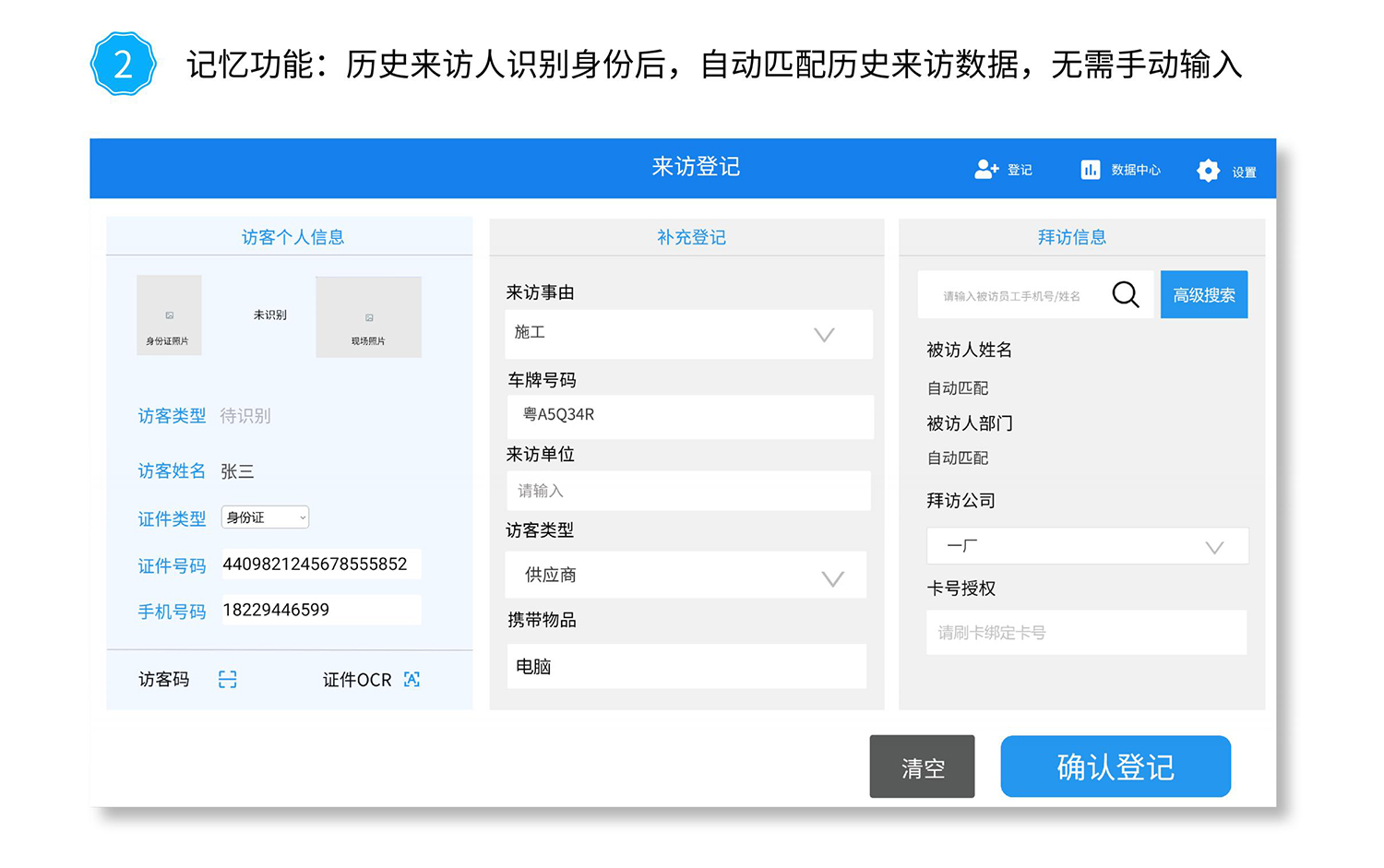 访客机LZ-WX标准介绍_00(2)_02.jpg
