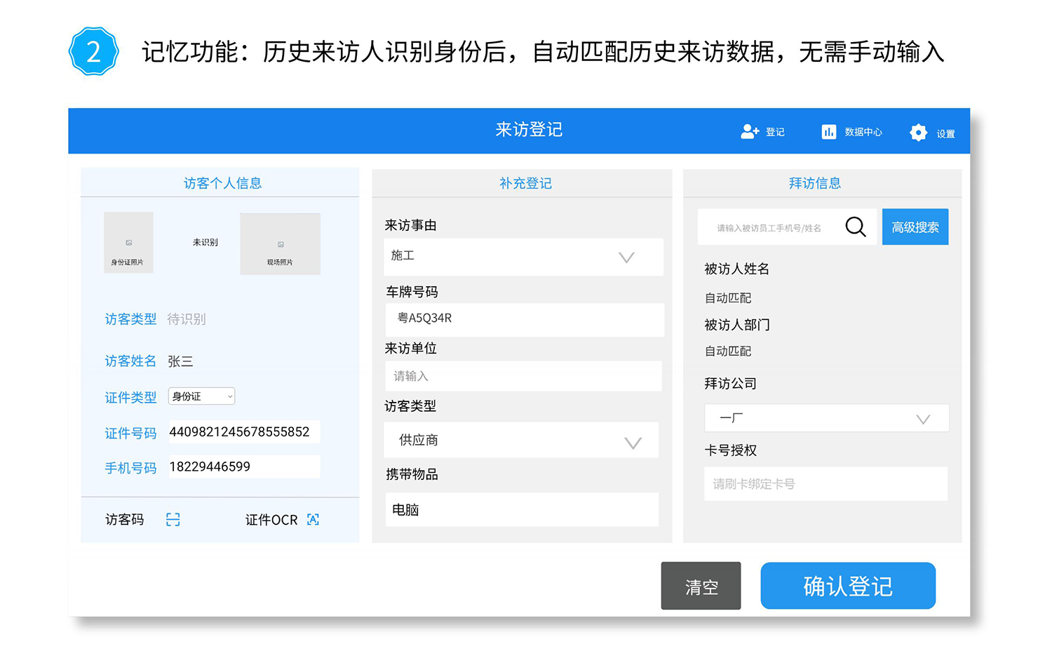 访客机LZ-FA标准介绍_01_02.jpg