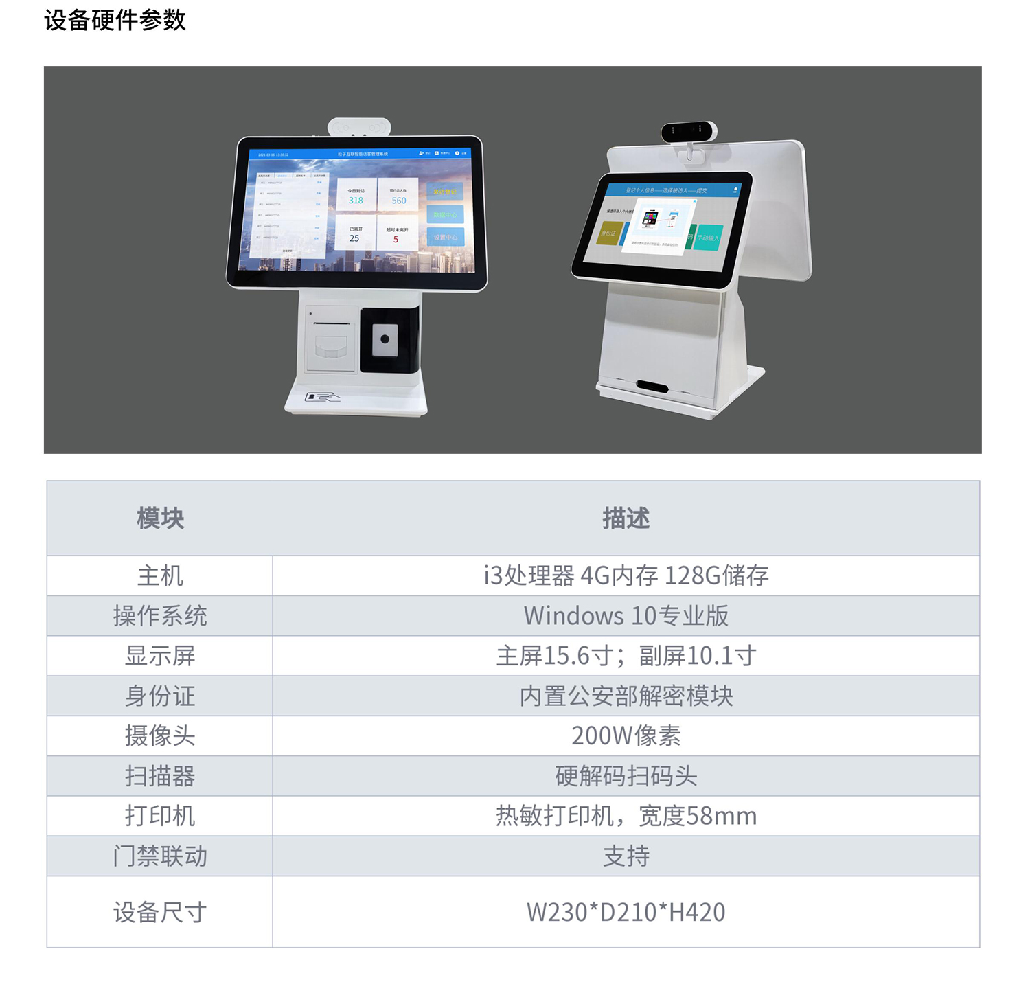 访客机LZ-FA标准介绍_00_03.jpg