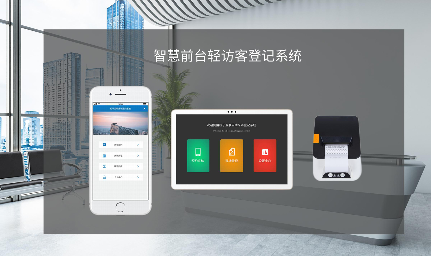平板登记解决方案_00_01.jpg