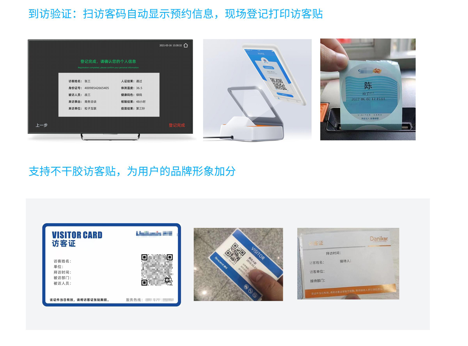 平板登记解决方案_00_05.jpg