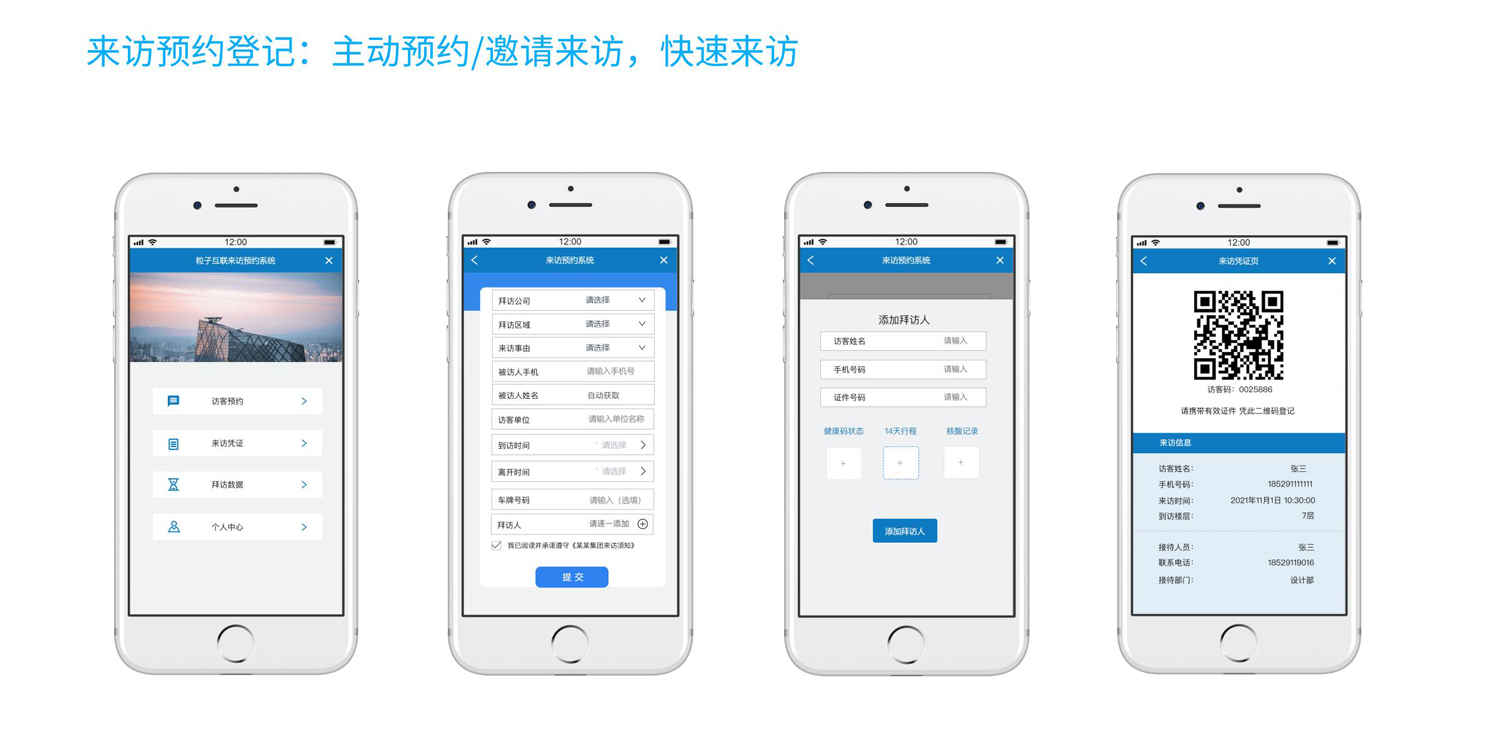 平板登记解决方案_00_04.jpg