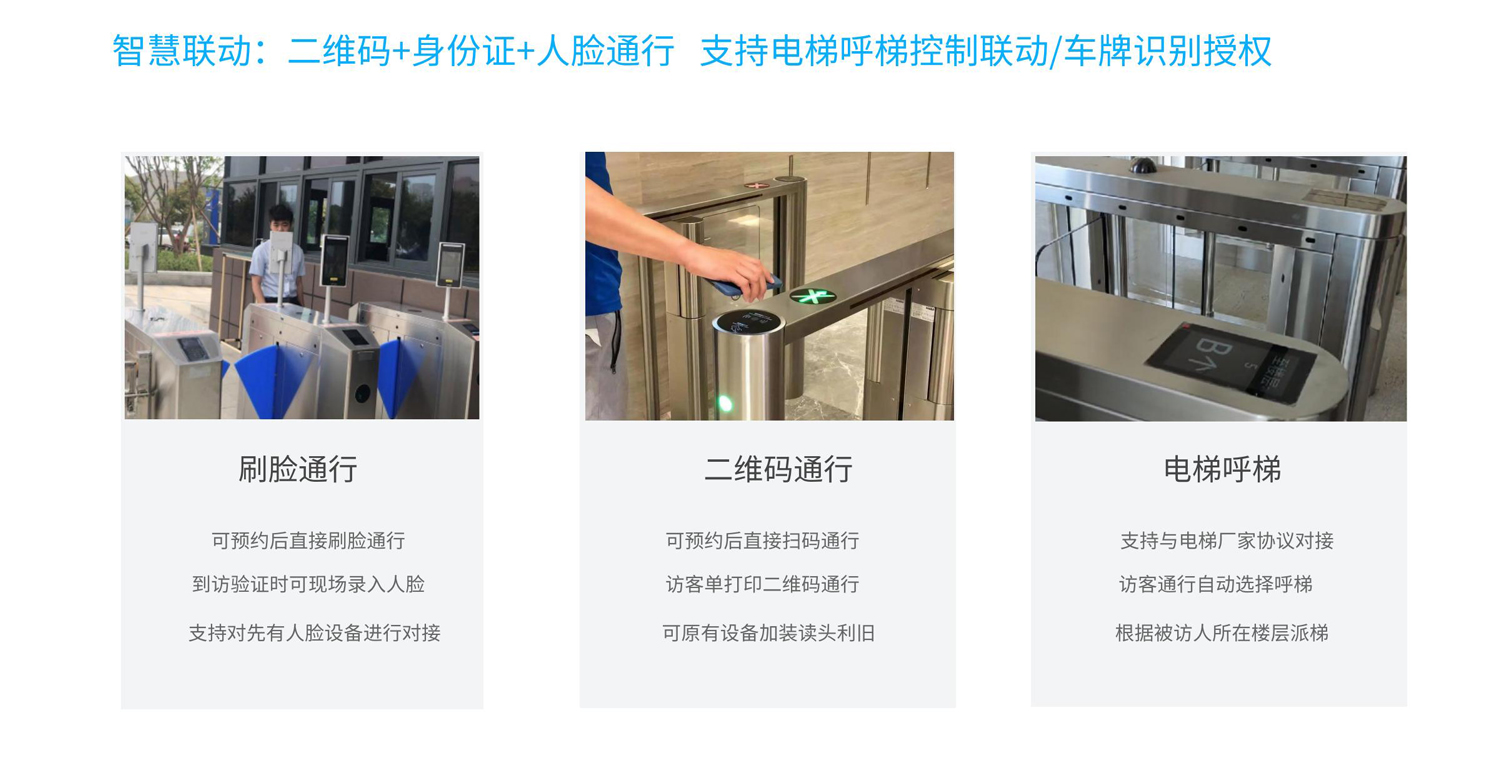 平板登记解决方案_00_07.jpg