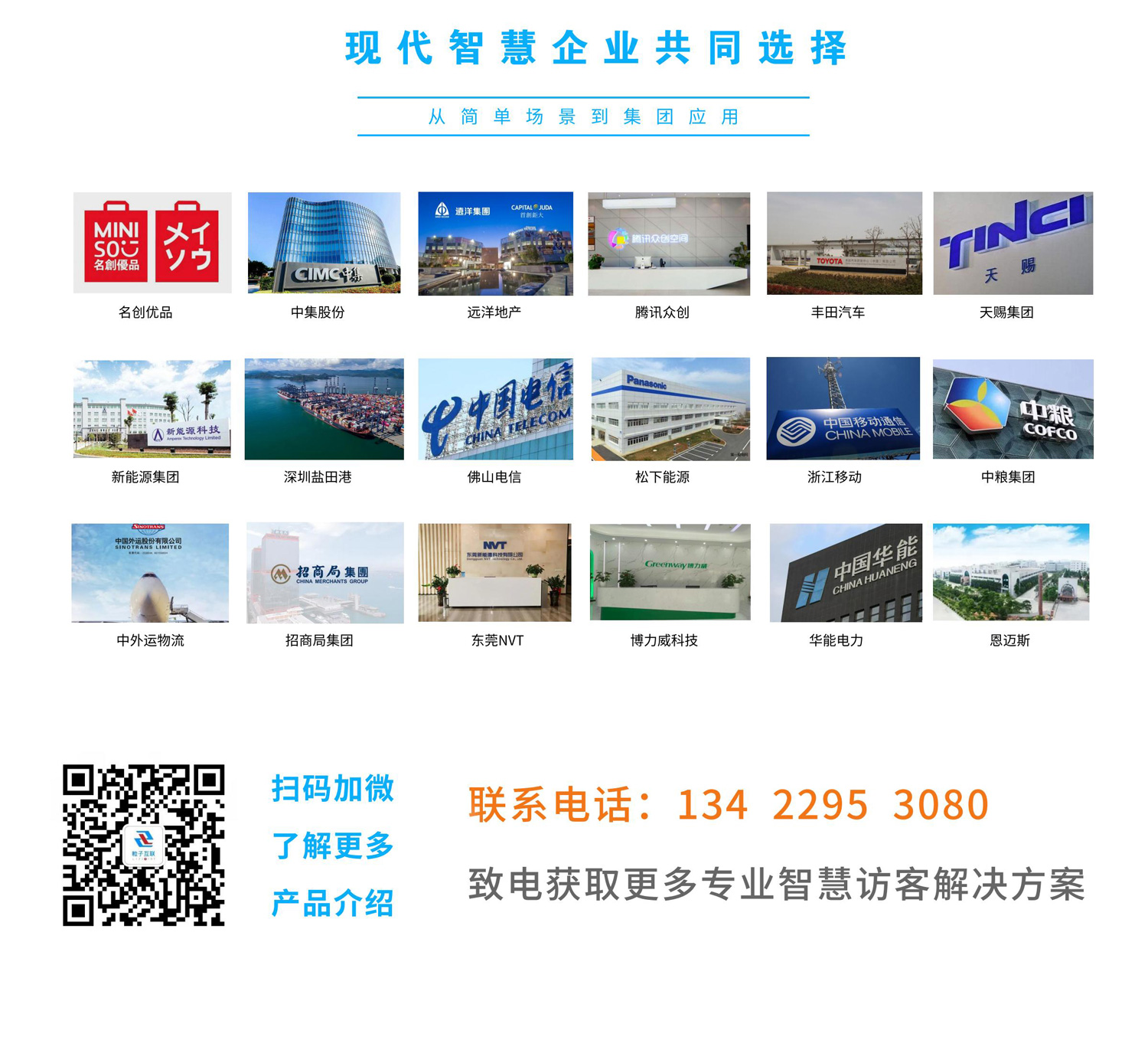 平板登记解决方案_001_03.jpg