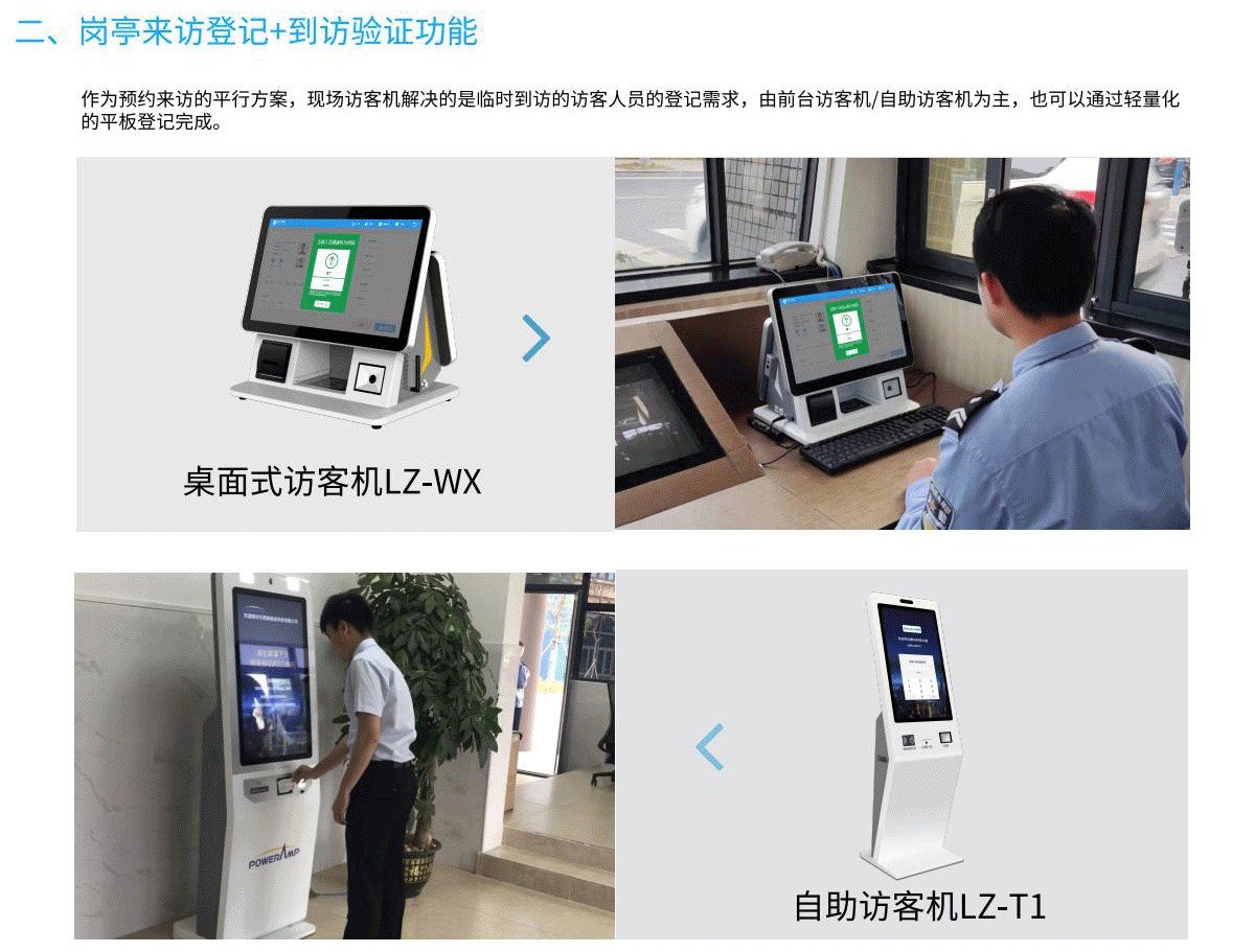 人车货一体化方案_00_05.jpg