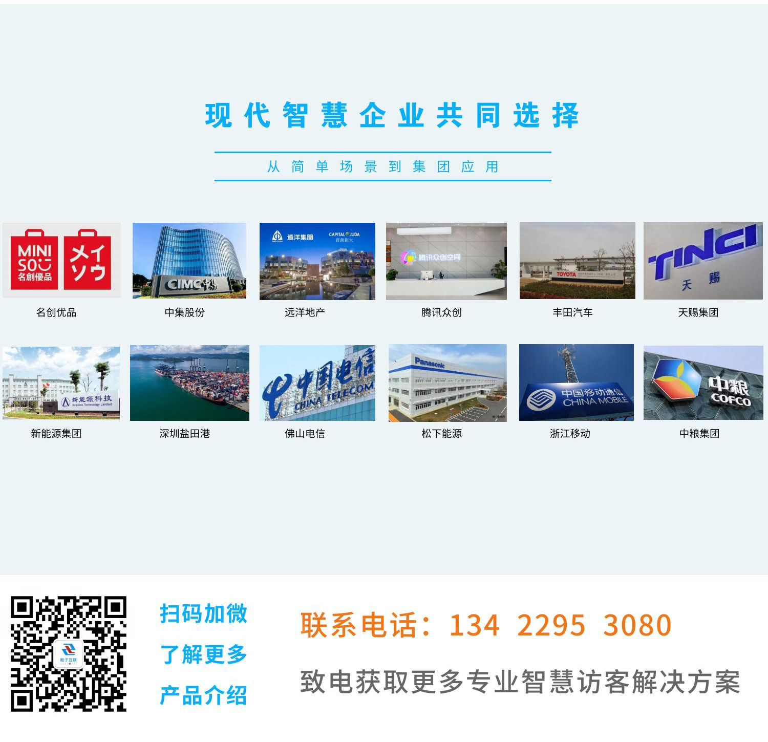 二维码门禁机_00_06.jpg