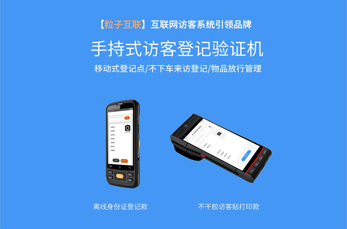 1_访客机LZ-M1_00_01.jpg