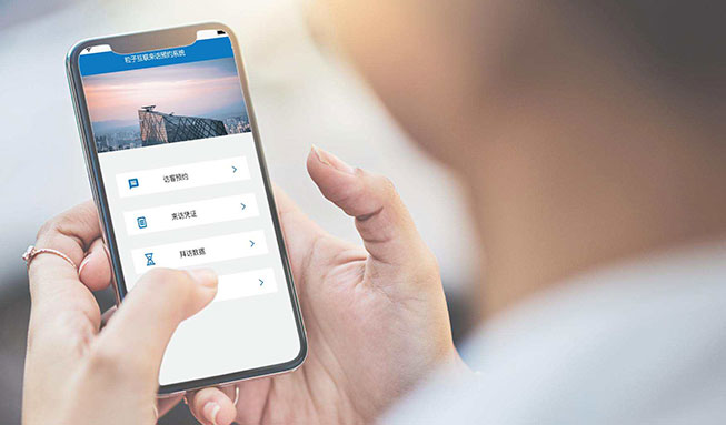 访客登记系统联动会议管理，实现宾客邀请签到参会一条龙