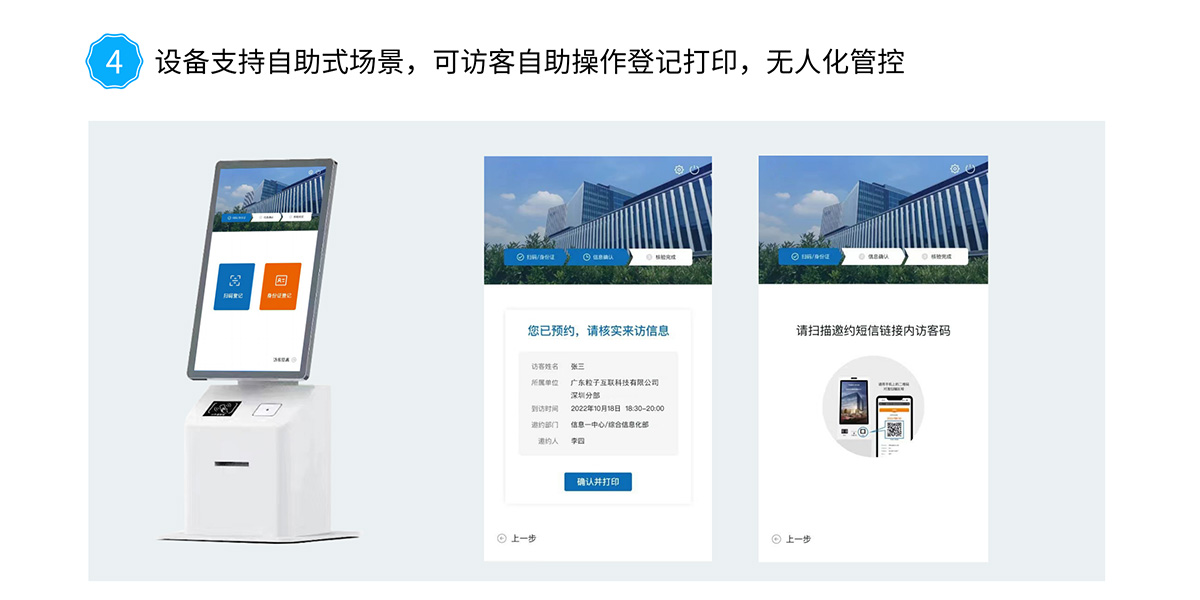 桌面自助访客机LZ-HT1_00_06.jpg