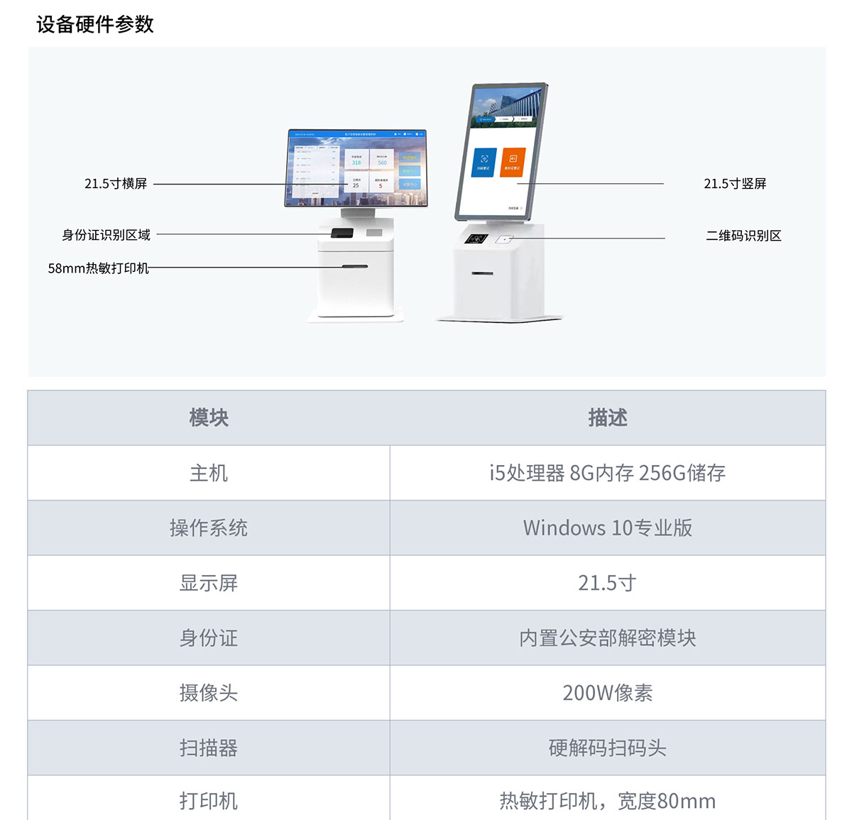 桌面自助访客机LZ-HT1_00_03.jpg