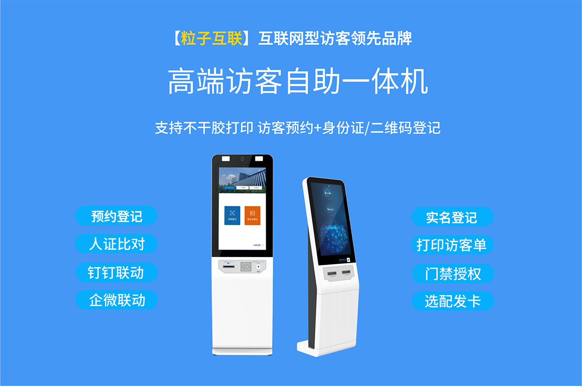 立式自助机LZ-H1(1)_00_01.jpg