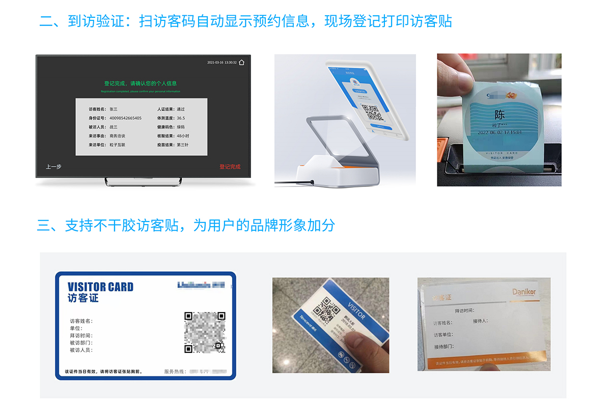 来访预约系统_00_04.jpg