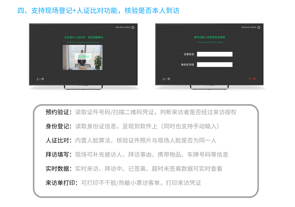 来访预约系统_00_05.jpg