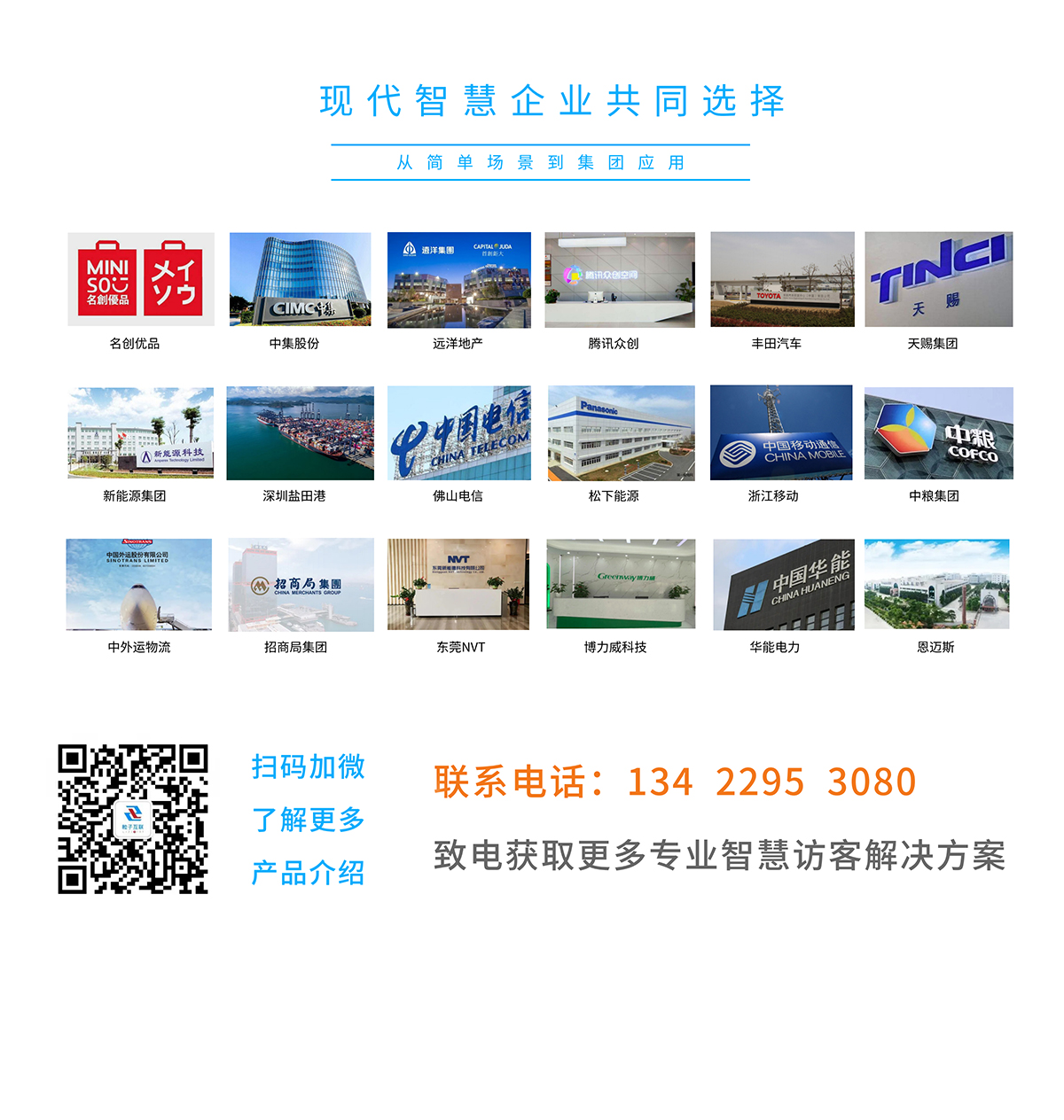 来访预约系统_00.jpg