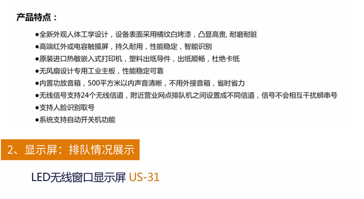 粒子互联排队叫号系统产品介绍_01_02.jpg