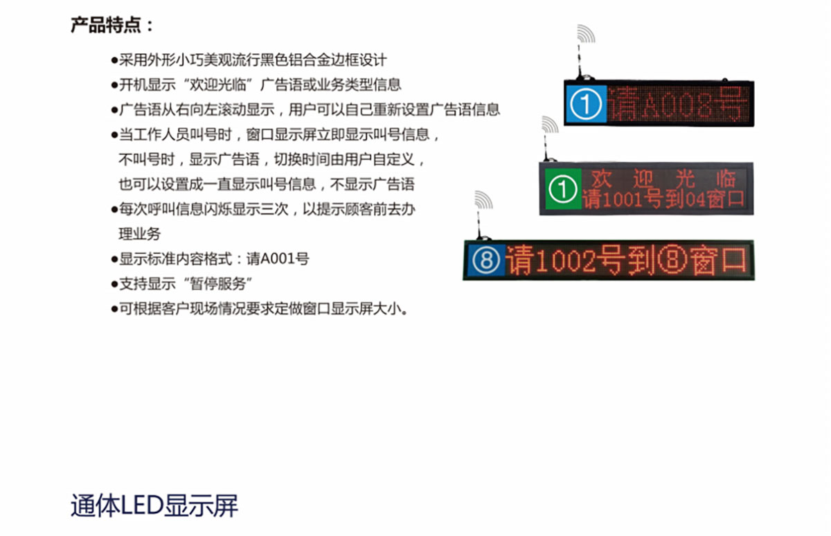 粒子互联排队叫号系统产品介绍_01_03.jpg