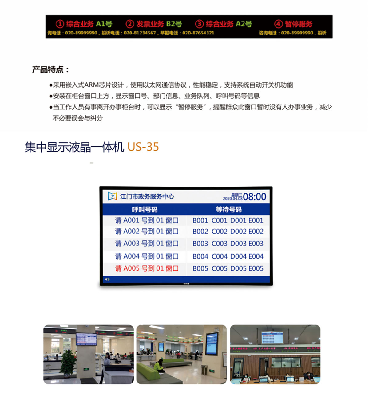 粒子互联排队叫号系统产品介绍_01_04.jpg