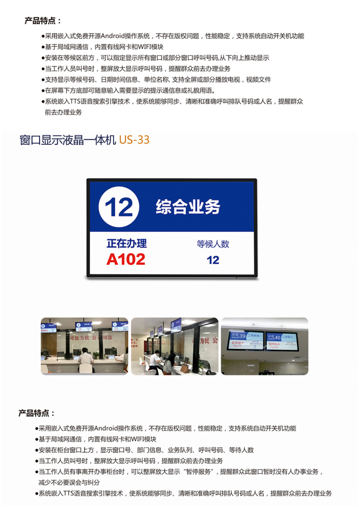 粒子互联排队叫号系统产品介绍_01_05.jpg