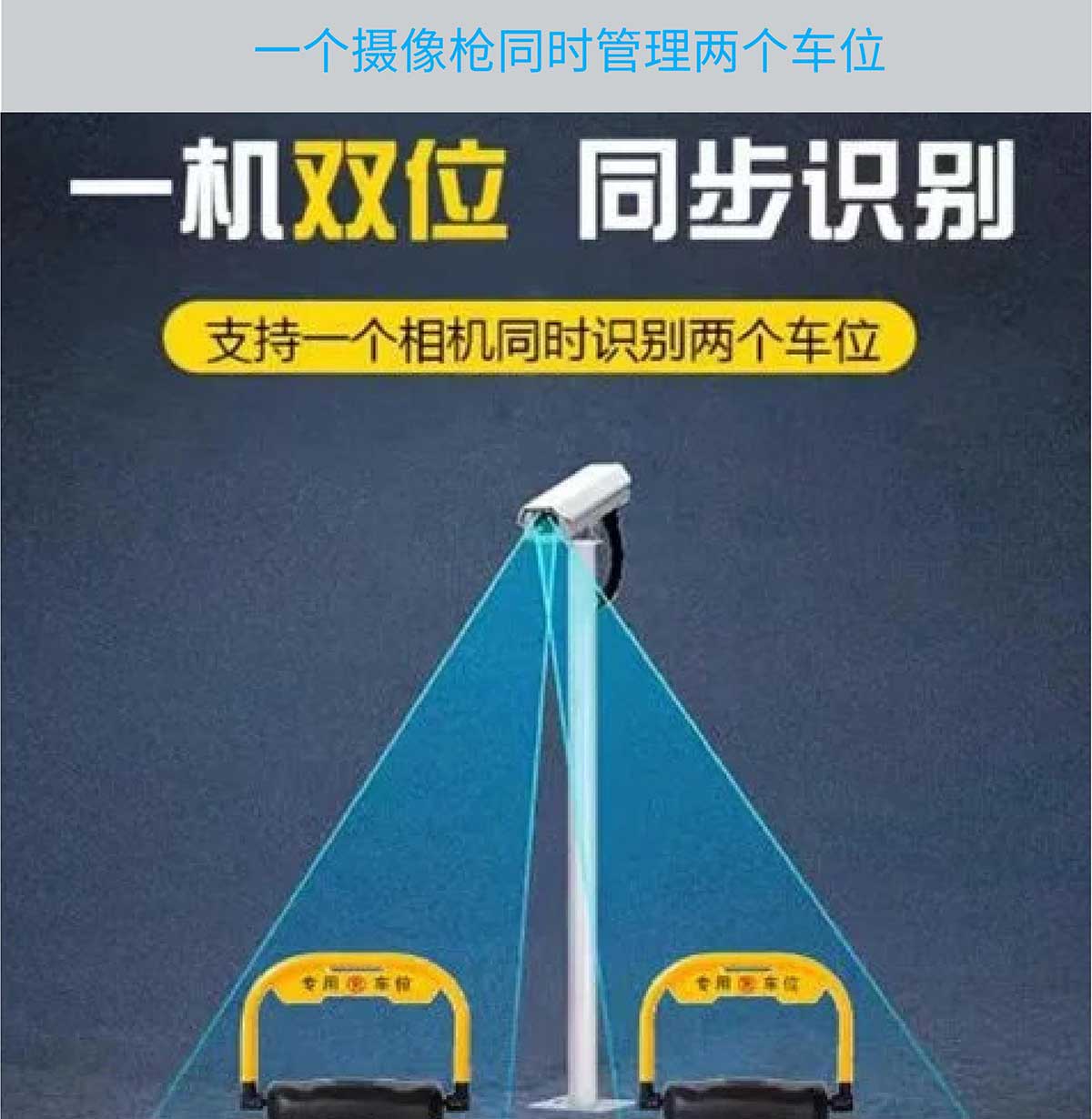 充电桩车位防止占用方案_00_05.jpg