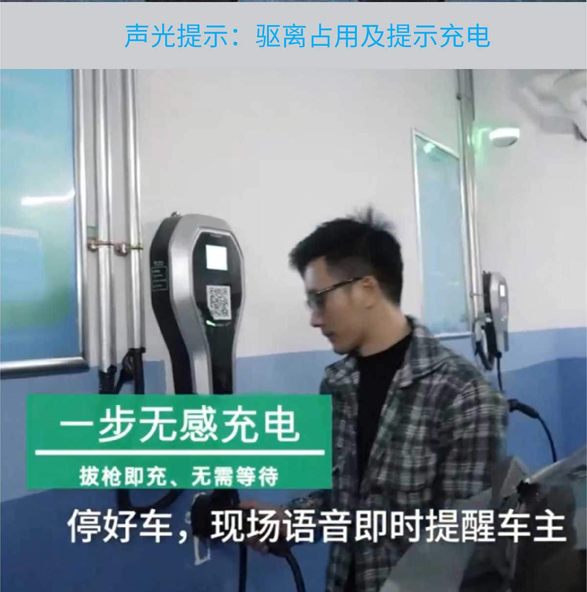 充电桩车位防止占用方案_00_06.jpg