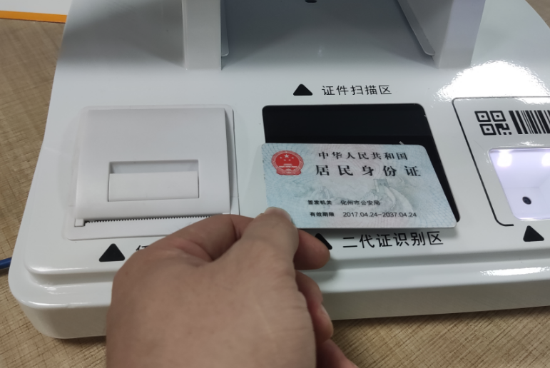 未经预约的来访客人登记方案介绍