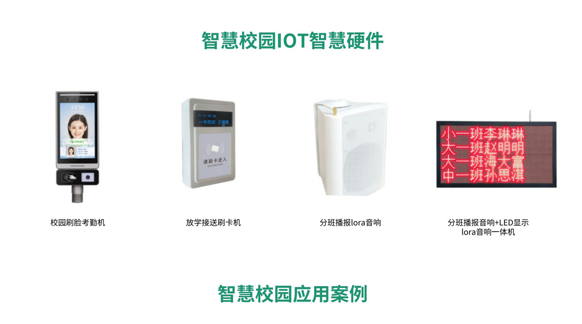 校园实时推送系统平台_00_08.jpg