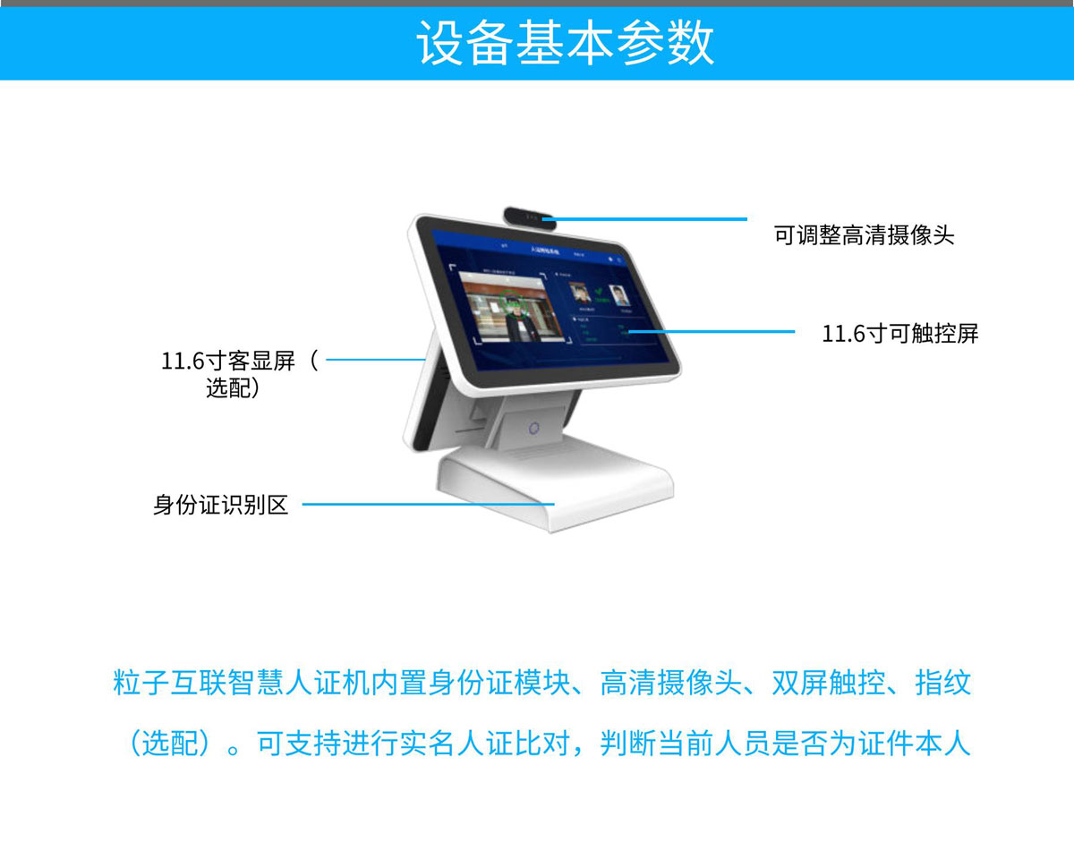 人证机LZ-R1_00_02.jpg