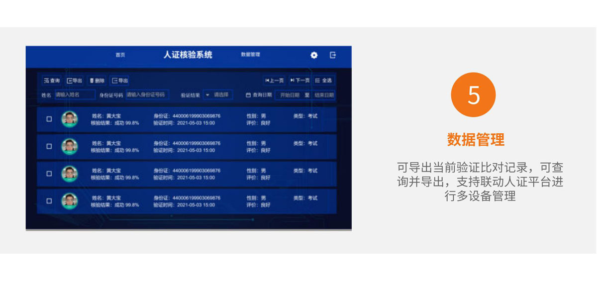人证机LZ-R1_00_05.jpg