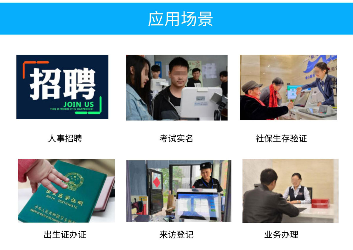 人证机LZ-R1_00_06.jpg