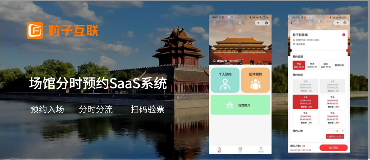 场馆预约系统_00_01.jpg