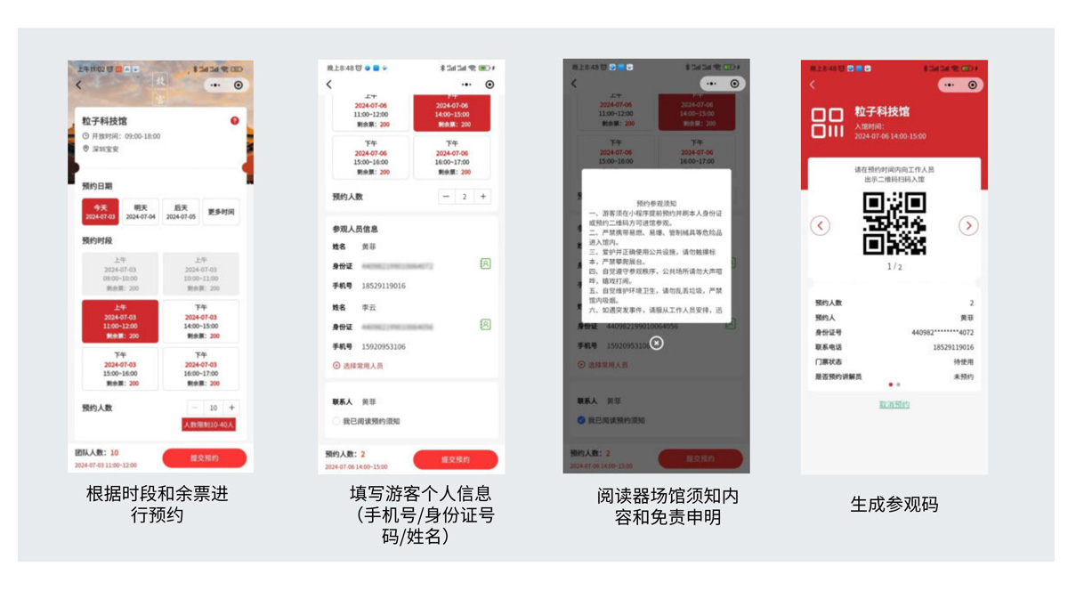 场馆预约系统_00_05.jpg