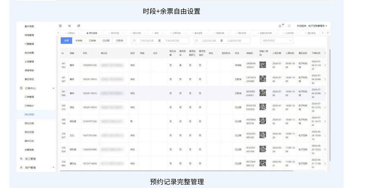 场馆预约系统_00_10.jpg