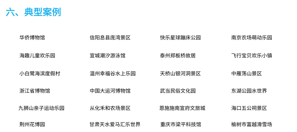 场馆预约系统_00_12.jpg