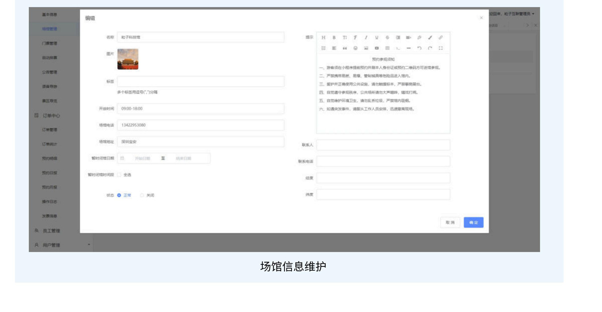 场馆预约系统_00_11.jpg